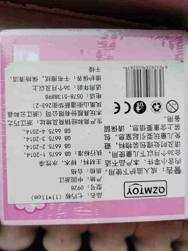 多功能游戏类儿童桌游益智七巧板玩具二十合一跳棋五子棋飞行棋盘 七巧板11*11cm怎么样，好用吗，口碑，心得，评价，试用报告,第3张