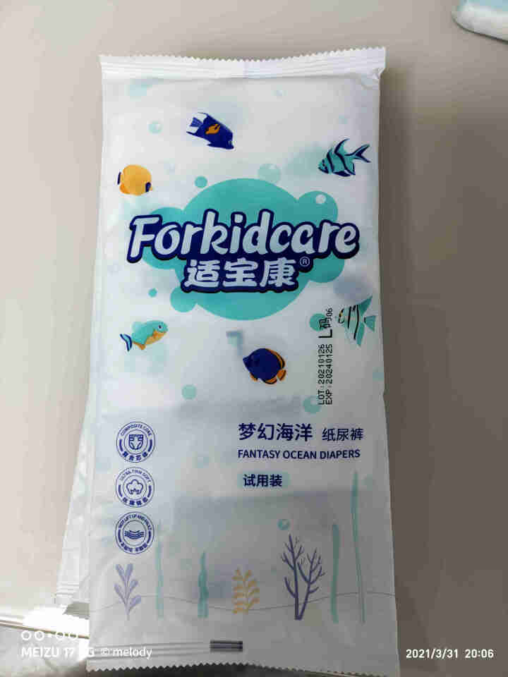 适宝康·Forkidcare 梦幻海洋纸尿裤试用装L码*4片 适合9,第4张