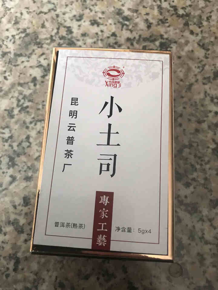 [官方旗舰店] 行吉茶业 小土司 品鉴装  便携 普洱茶熟茶 普洱茶饼茶 云南七子饼茶 5克*4片 小土司品鉴装 20克/盒怎么样，好用吗，口碑，心得，评价，试,第2张