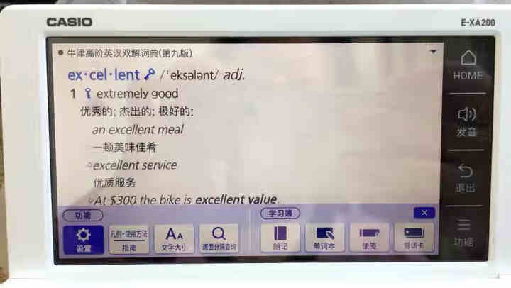 卡西欧（CASIO） 卡西欧电子词典E,第3张