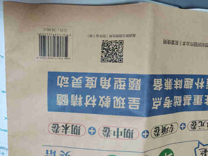 世纪恒通新世纪好题单元卷子小学语文数学青岛六三制英语人教PEP版一至六年级下册同步试卷 四年级下册【英语】人教PEP版怎么样，好用吗，口碑，心得，评价，试用报告,第4张