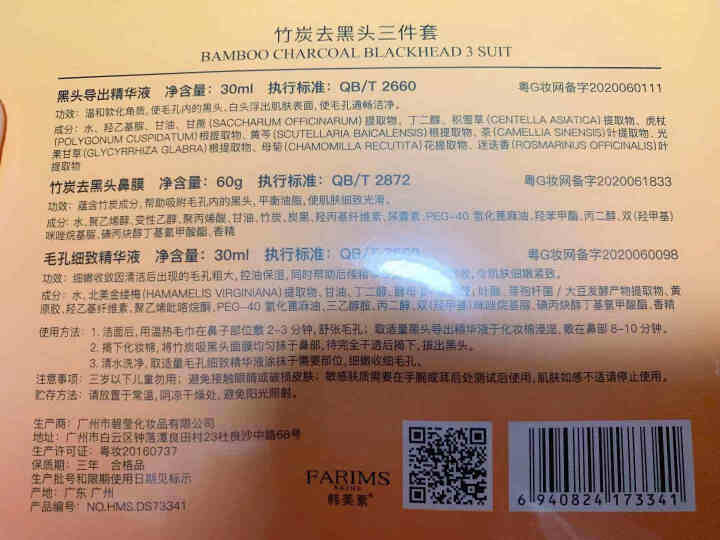 梦希蓝去黑头撕拉式面膜吸黑头套装鼻膜鼻贴拔黑头去除粉刺鼻头贴草莓鼻男生毛孔收缩网红三件套吸出膜男士男 去黑头三件套+去角质洗面奶怎么样，好用吗，口碑，心得，评价,第3张