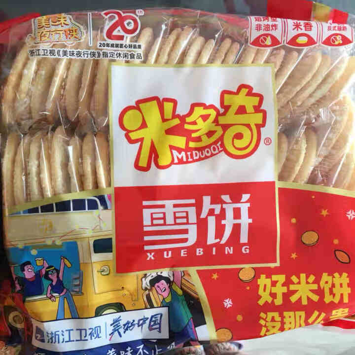 米多奇仙贝香米饼雪饼878g 膨化小食品零食大礼包438g*2 女生零食 香米饼438g+雪饼438g怎么样，好用吗，口碑，心得，评价，试用报告,第3张