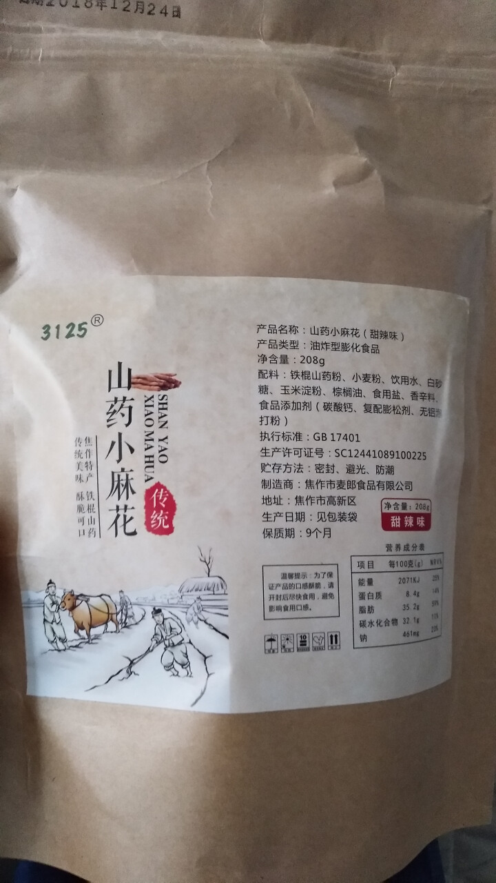 铁棍怀山药小麻花 手工麻花 休闲零食独立包装 甜辣味怎么样，好用吗，口碑，心得，评价，试用报告,第4张