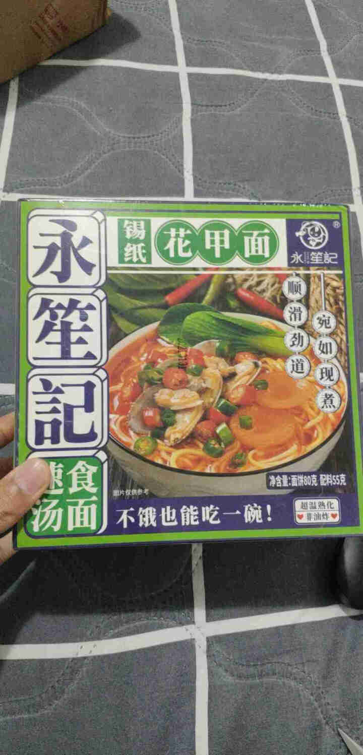 永笙记自营方便面速食非油炸拉面泡面箱装方便食品自嗨锅即食懒人宵夜宿舍重庆小面虾仁海鲜竹笋老鸭香辣花甲 香辣花甲面*1盒【拍下联系客服全返】怎么样，好用吗，口碑，,第2张