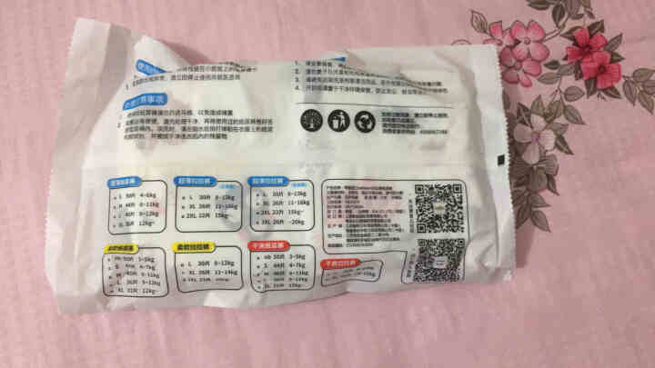 乐比赞(Nabizam)干爽纸尿裤试用装3片 M怎么样，好用吗，口碑，心得，评价，试用报告,第3张