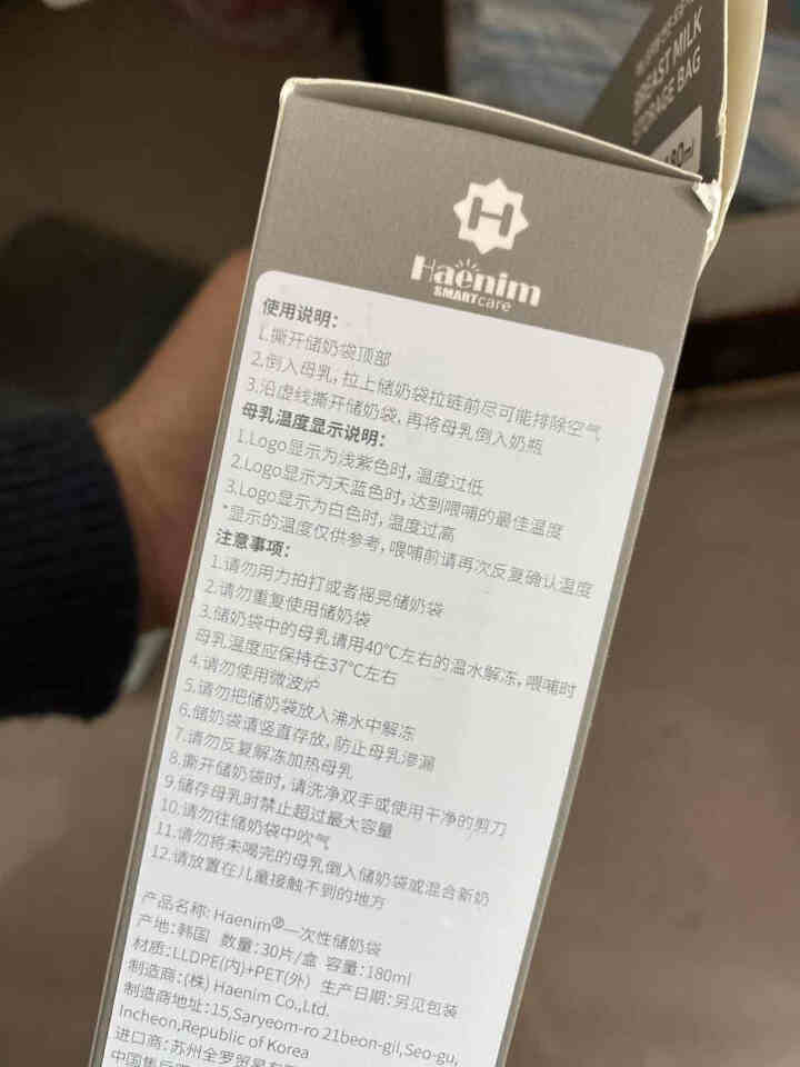 嗨宁Haenim一次性智能温感储奶袋可直立式存奶袋母乳储存保鲜袋预消毒奶袋多用途储存袋 温感储奶袋30片怎么样，好用吗，口碑，心得，评价，试用报告,第2张