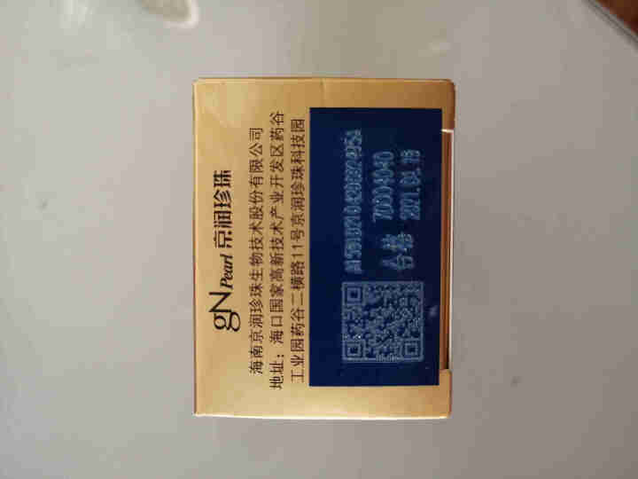 京润珍珠 珍珠活体靓采恒润保湿乳50ml 保湿补水 滋润紧致肌肤 乳液 恒润保湿乳怎么样，好用吗，口碑，心得，评价，试用报告,第4张