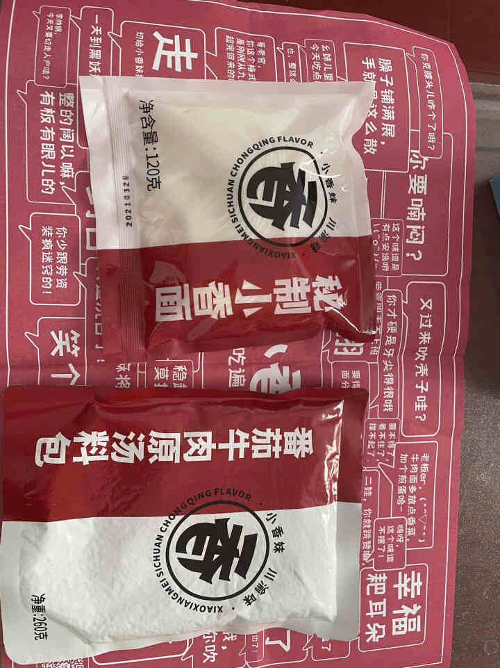 小香妹 番茄牛肉面大块牛肉速食面非油炸川渝味微辣原汤面 番茄牛肉面*1盒装怎么样，好用吗，口碑，心得，评价，试用报告,第4张