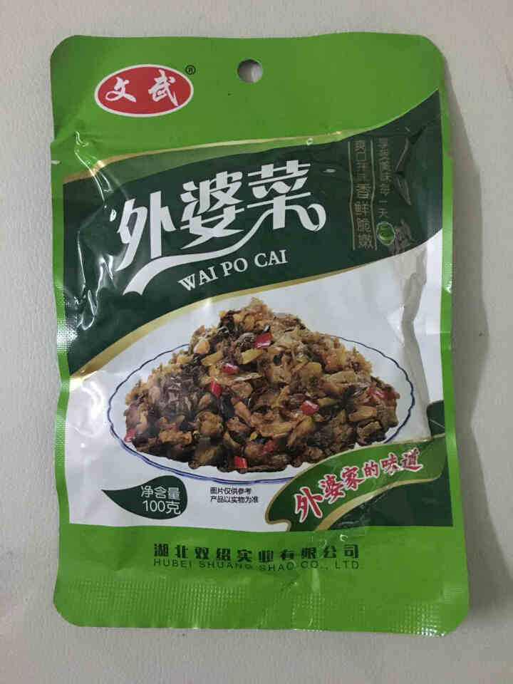 文武 湖北特产 大包外婆菜酸豆角爽口菜开胃下饭菜酱腌菜泡菜榨菜袋装香辣零食 外婆菜100g*1怎么样，好用吗，口碑，心得，评价，试用报告,第2张