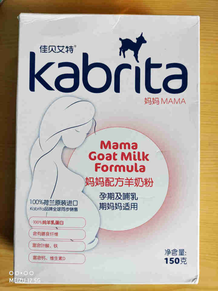 佳贝艾特（Kabrita）妈妈羊奶粉孕妇怀孕期孕中期哺乳期产后孕产妇奶粉羊奶粉 妈妈奶粉盒装*150g怎么样，好用吗，口碑，心得，评价，试用报告,第2张