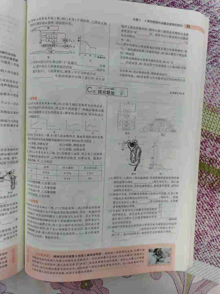 包邮 5年中考3年模拟中考语文数学英语物理化学生物政治历史地理全国版人教版53五三中考版同步练习教辅 53中考生物（2020版）怎么样，好用吗，口碑，心得，评价,第4张