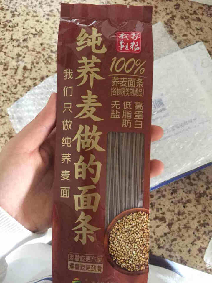 我家粗粮纯荞麦面条200g 糖友主食荞麦面条无添加低脂低升糖粗粮100%纯荞麦无添加蔗糖糖尿病主食   纯荞麦200g怎么样，好用吗，口碑，心得，评价，试用报告,第3张