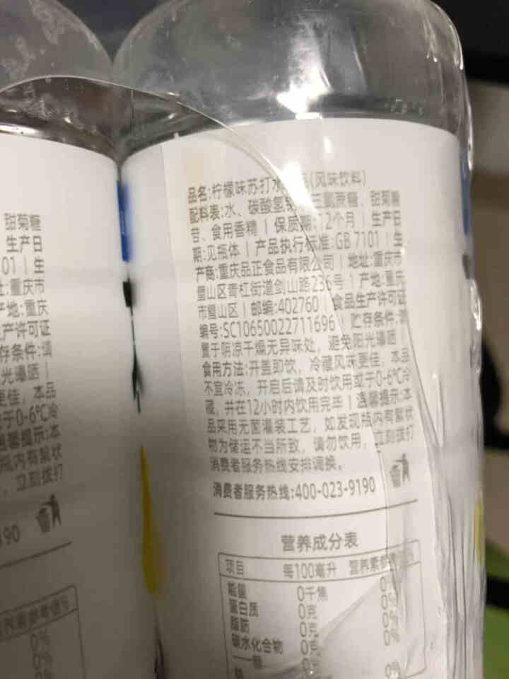 宜简苏打水无汽不酸地中海清香柠檬味量贩装饮品饮料360ml*6瓶 地中海柠檬味 360ml*6瓶怎么样，好用吗，口碑，心得，评价，试用报告,第3张