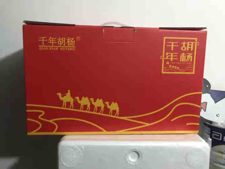 千年胡杨每日红枣 去核红枣新疆若羌灰枣 可做奶枣原材料 840克礼盒装 840克每日红枣(约39小袋)怎么样，好用吗，口碑，心得，评价，试用报告,第2张