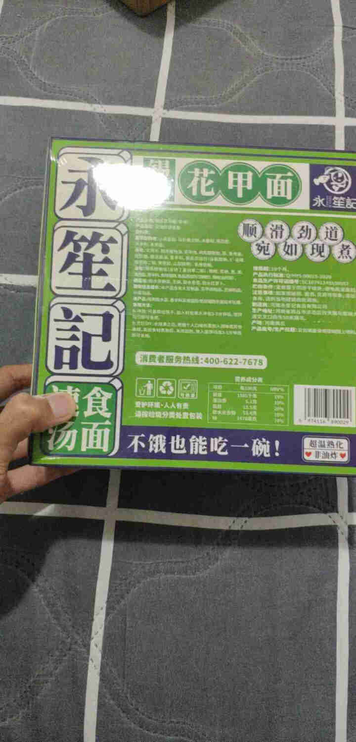 永笙记自营方便面速食非油炸拉面泡面箱装方便食品自嗨锅即食懒人宵夜宿舍重庆小面虾仁海鲜竹笋老鸭香辣花甲 香辣花甲面*1盒【拍下联系客服全返】怎么样，好用吗，口碑，,第3张