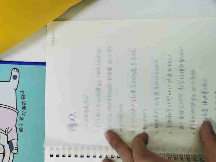 游居敬亭轩 逸然体手写练字帖 手写行书字帖成人练字撒野字体抖音神仙练字本 h013怎么样，好用吗，口碑，心得，评价，试用报告,第2张