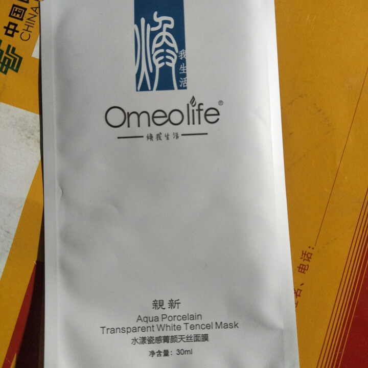 焕我生活面膜Omeolife正品旗舰博森美水漾瓷感菁颜天丝焕面膜80片正品补水保湿隔离喷雾洗面奶水乳 F焕面膜1片怎么样，好用吗，口碑，心得，评价，试用报告,第2张