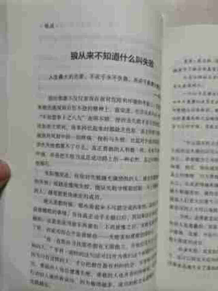 【秒杀专区】狼道书籍正版受益一生的励志书书 狼道单本抖音图书热门人生必读的正能量个人成长组织管理怎么样，好用吗，口碑，心得，评价，试用报告,第4张