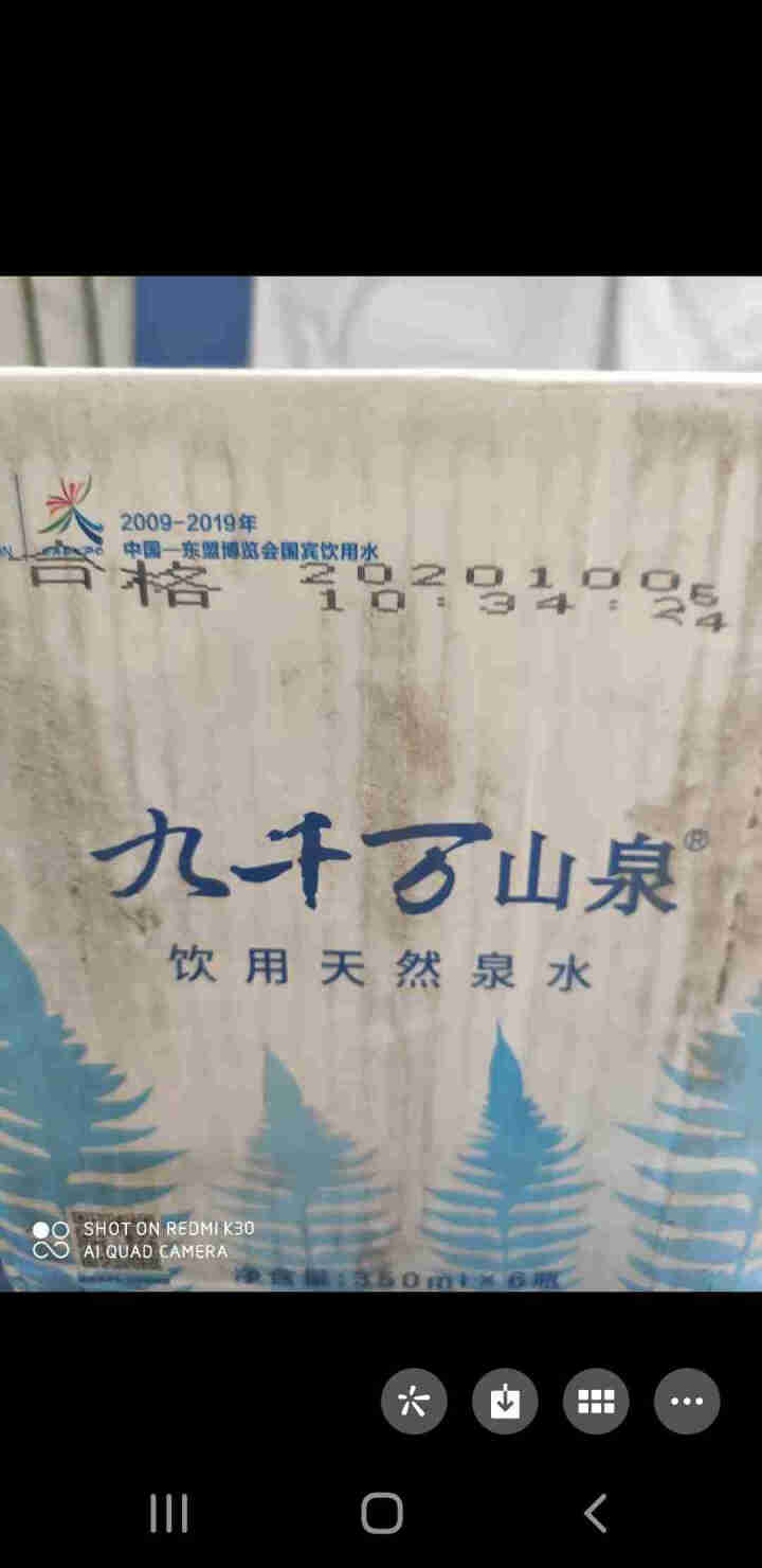 九千万山泉弱碱性饮用天然矿泉水高端小瓶350ml*6整箱装怎么样，好用吗，口碑，心得，评价，试用报告,第2张