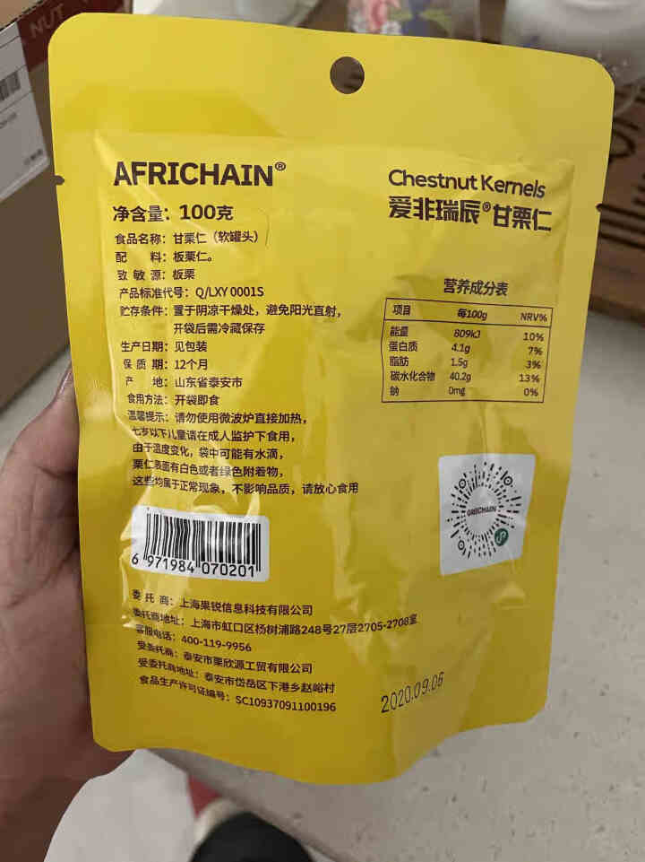 Africhain爱非瑞辰 每日坚果甘栗仁去壳板栗即食栗子特产休闲零食袋装 100g怎么样，好用吗，口碑，心得，评价，试用报告,第3张