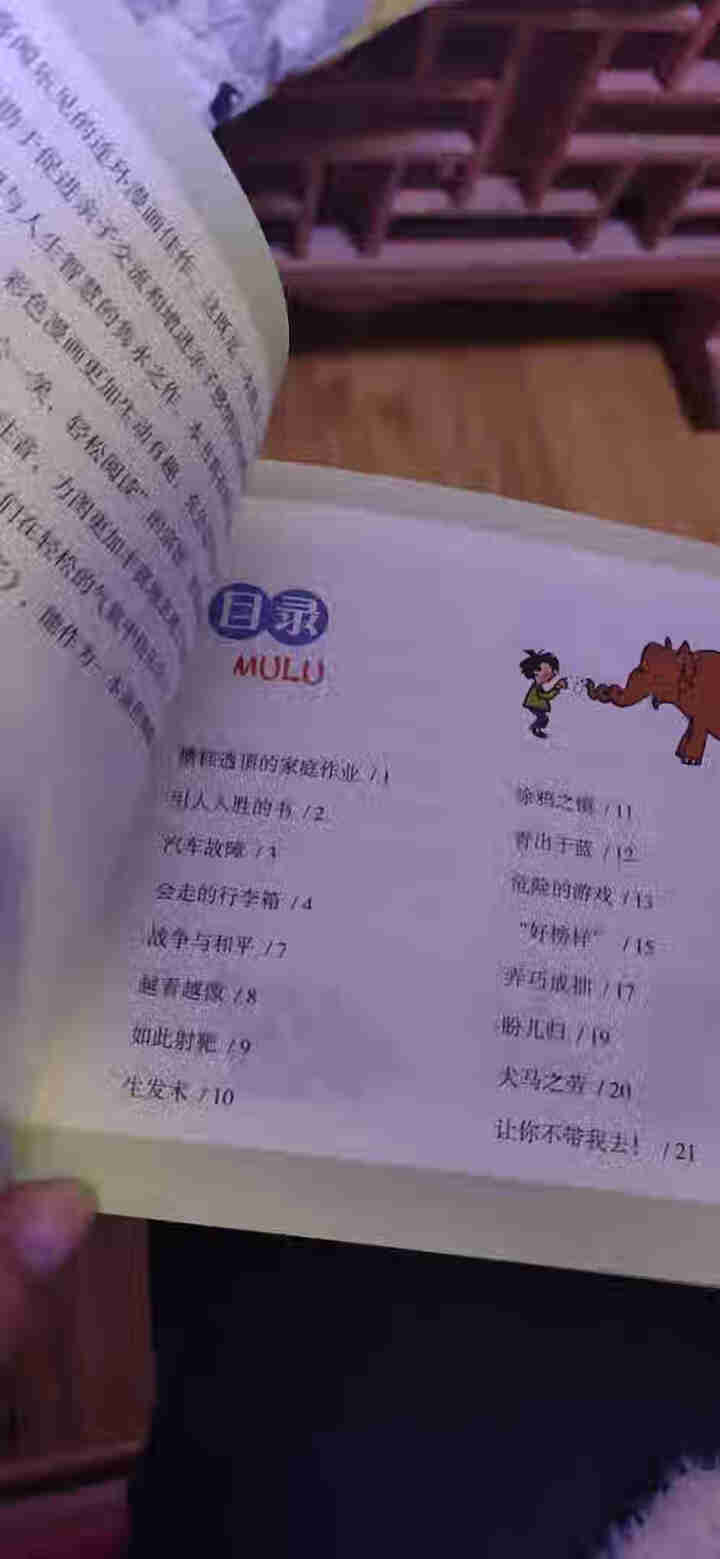 父与子全集注音版彩图漫画故事书完整版 小学生课外书必读亲子读物搞笑幽默漫画二三四五年级课外阅读书籍怎么样，好用吗，口碑，心得，评价，试用报告,第3张