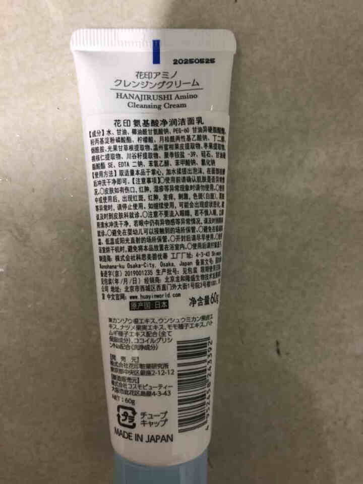 花印补水保湿中样便携旅行装进口 氨基酸洁面60g怎么样，好用吗，口碑，心得，评价，试用报告,第4张