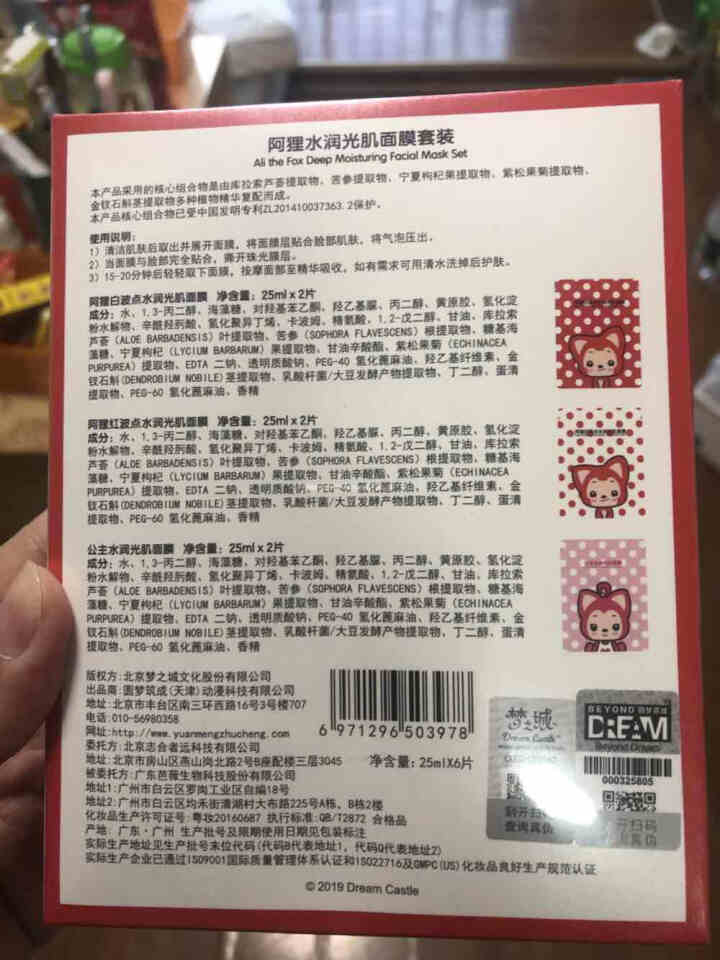 阿狸水润光肌面膜女温和补水保湿清洁滋润提亮肤色6片怎么样，好用吗，口碑，心得，评价，试用报告,第4张