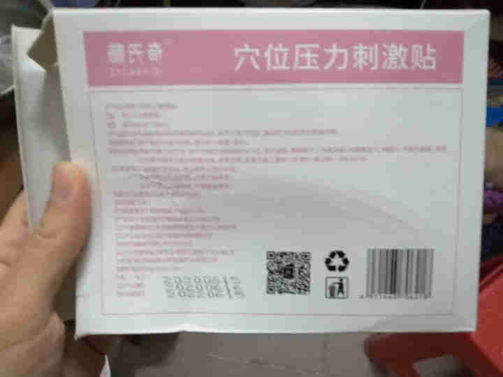 藏氏奇小儿脾胃贴儿童厌食肚脐贴宝宝大人胃口不好消化不良食欲不振贴 小儿脾胃型 10贴/5袋/盒怎么样，好用吗，口碑，心得，评价，试用报告,第4张