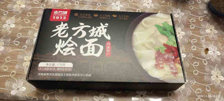 想念老方城烩面179g/盒 河南特产 非油炸 速食传统羊牛肉烩面宽 滋补羊肉味怎么样，好用吗，口碑，心得，评价，试用报告,第3张