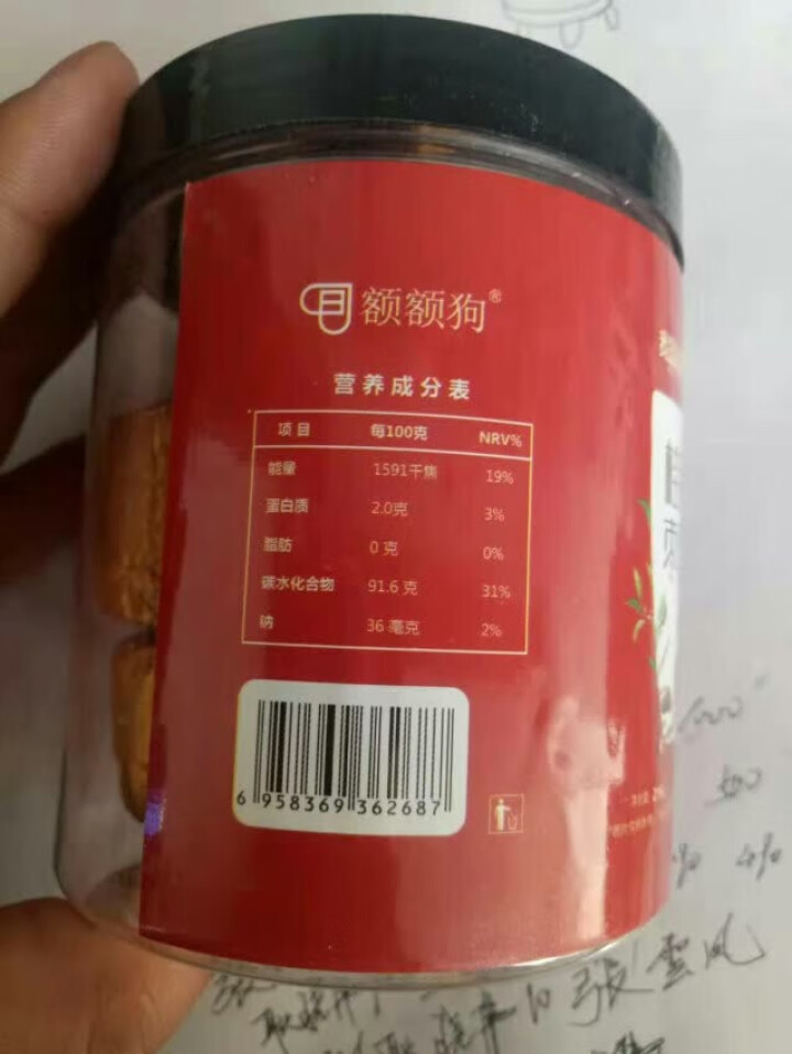 【额额狗】黑糖姜茶姜母黑糖桂圆红枣黑糖罐装冲饮黑糖块 桂圆红枣黑糖怎么样，好用吗，口碑，心得，评价，试用报告,第2张