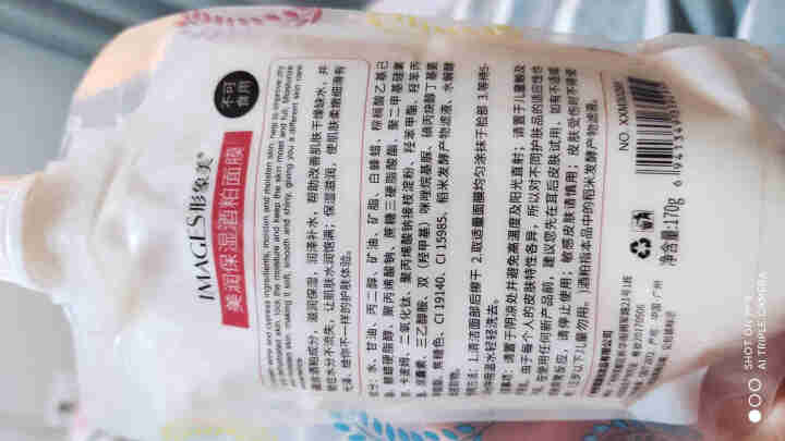 形象美润透嫩肤酒粕网红酒糟面膜面膜补水保湿 170g/瓶怎么样，好用吗，口碑，心得，评价，试用报告,第3张