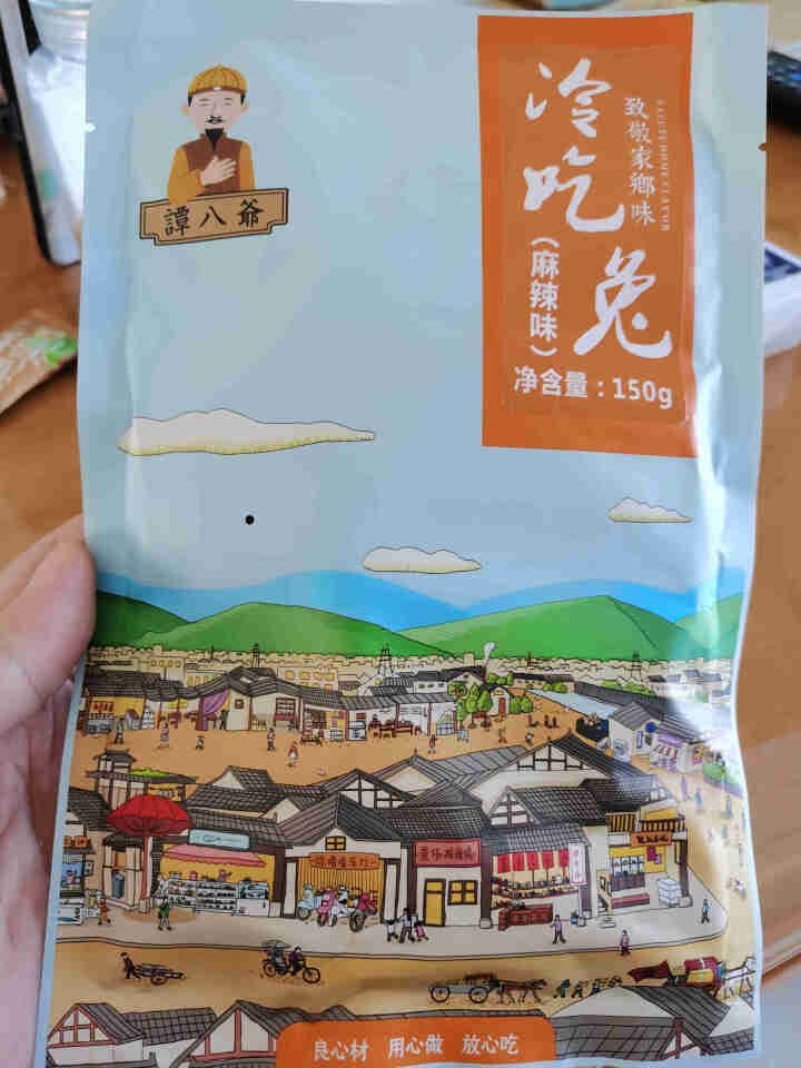 谭八爷冷吃兔麻辣兔丁150g四川特产小吃自贡冷吃兔休闲零食招牌冷吃系列开袋即食真空包装 麻辣1袋装怎么样，好用吗，口碑，心得，评价，试用报告,第2张