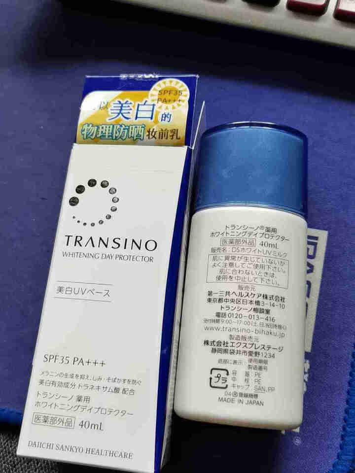 Transino传皙诺美白隔离防晒乳SPF35 PA+++男 女通用物理清爽保湿防晒霜无刺激日本进口 美白隔离二合一防晒乳40ml怎么样，好用吗，口碑，心得，评,第4张