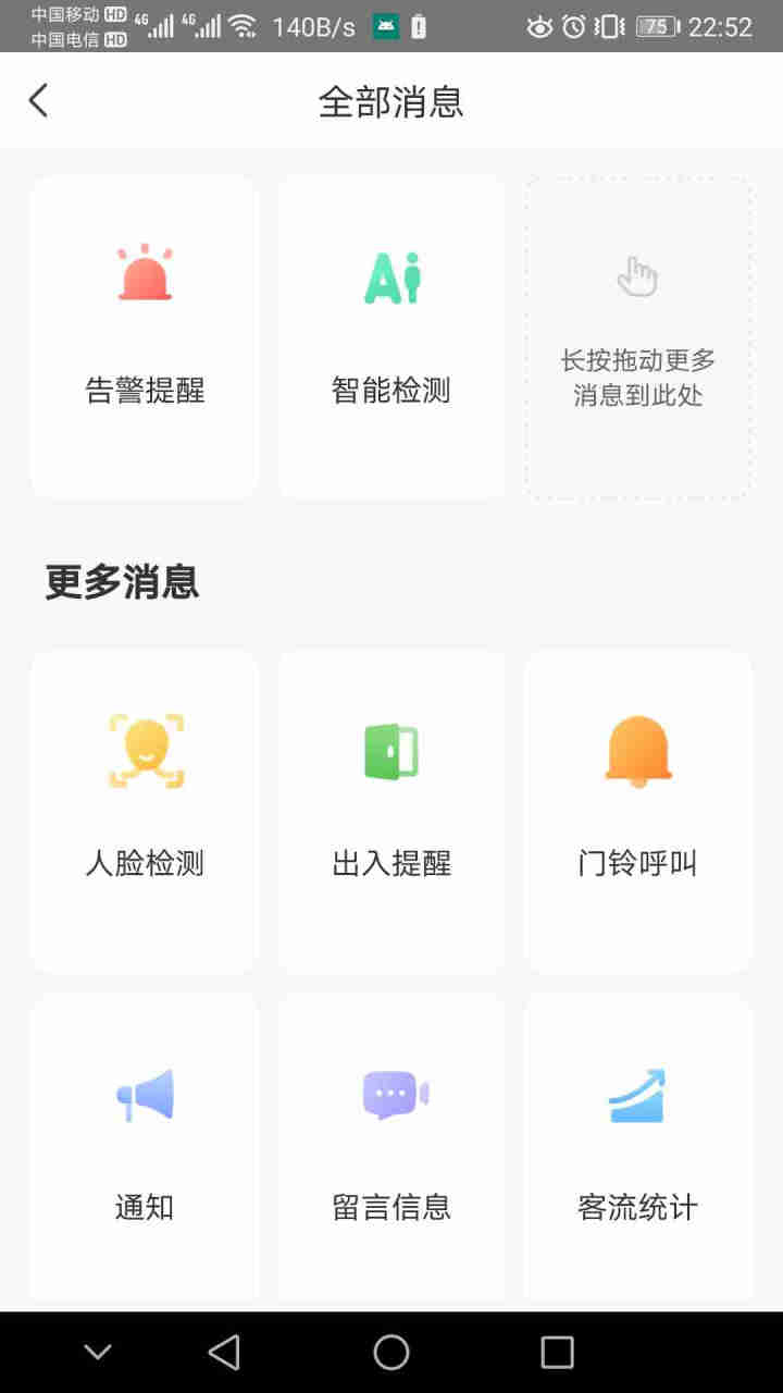 萤石 C6C 1080P智能云台摄像头室内家用监控器无线wifi手机远程双向通话高清夜视360° 性价比1080P CP1 30天云存储怎么样，好用吗，口碑，心,第6张