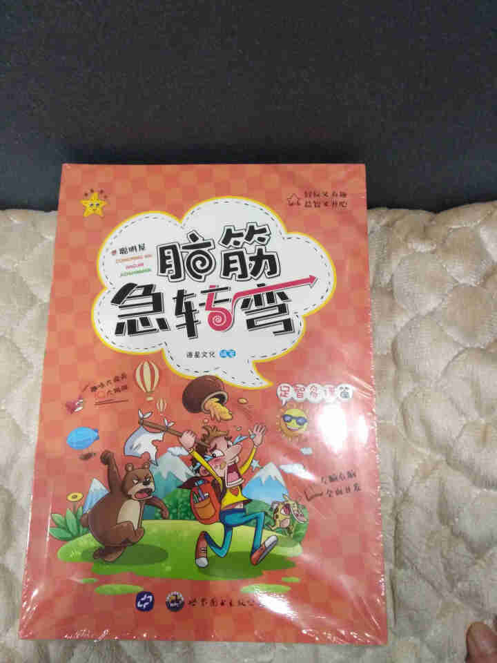 正版聪明屋脑筋急转弯全套6册小学生一二三四五六年级阅读课外书必读猜谜语大全非注音版6,第2张