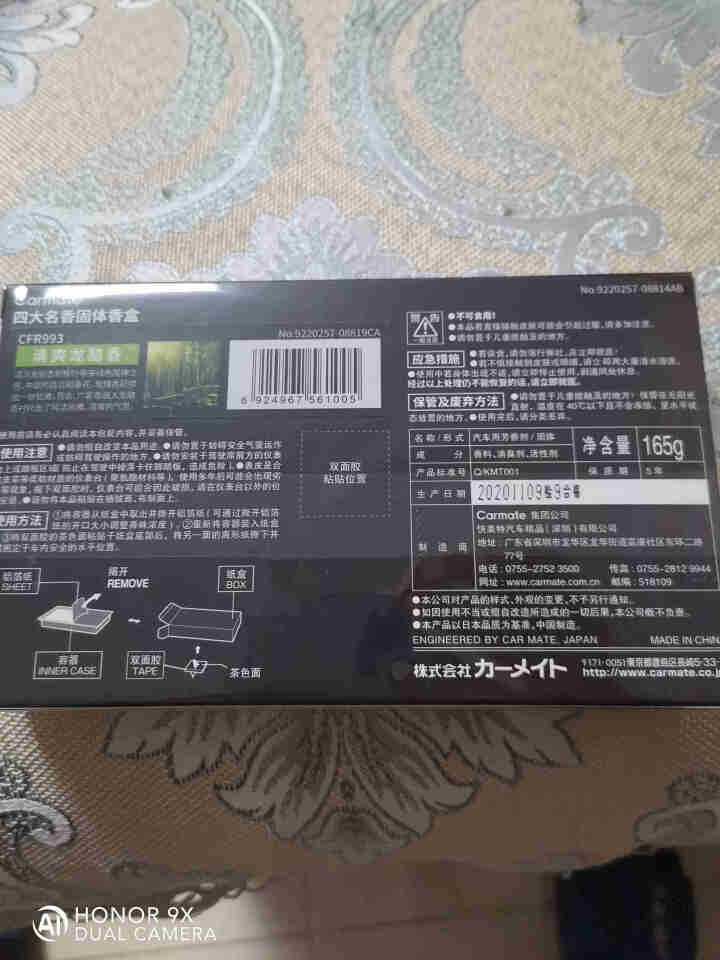 快美特 汽车香水香薰 车用香膏 车用固体香水 日本车载香水 新车古龙香 淡香除异味 五星级酒店香水 【传统】清爽龙脑香 | 四大名香 | CFR993怎么样，好,第3张