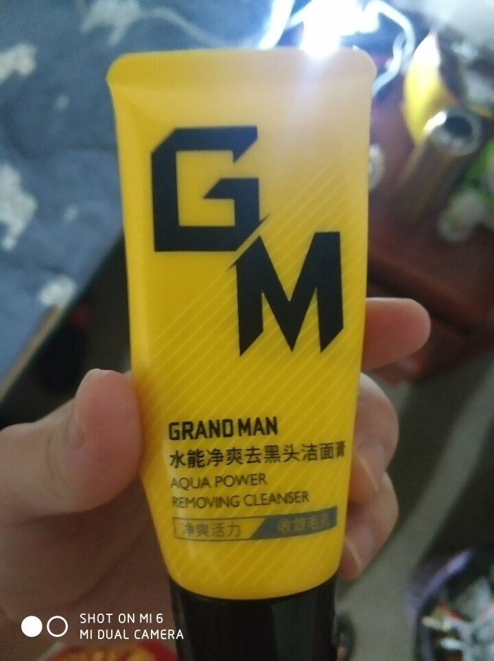 GM男士洗面奶洁面乳护肤水能净爽去黑头洁面膏150g 只需邮费 50g免费试用装怎么样，好用吗，口碑，心得，评价，试用报告,第2张