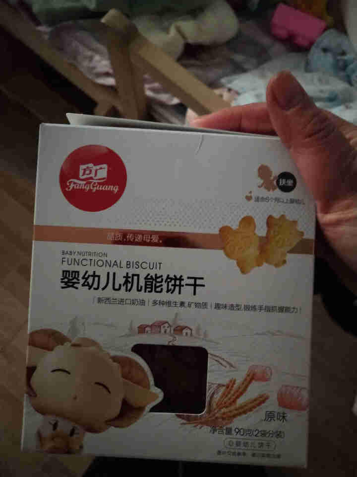 方广婴幼儿饼干宝宝零食机能饼干90g/盒含钙铁锌多种维生素原味新西兰进口奶油 原味机能饼干怎么样，好用吗，口碑，心得，评价，试用报告,第2张