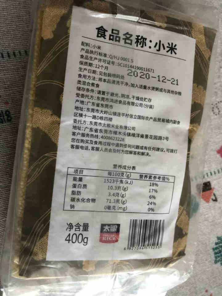 太粮 小米（小米粥 粥米伴侣 大米搭档）400g 杂粮怎么样，好用吗，口碑，心得，评价，试用报告,第4张