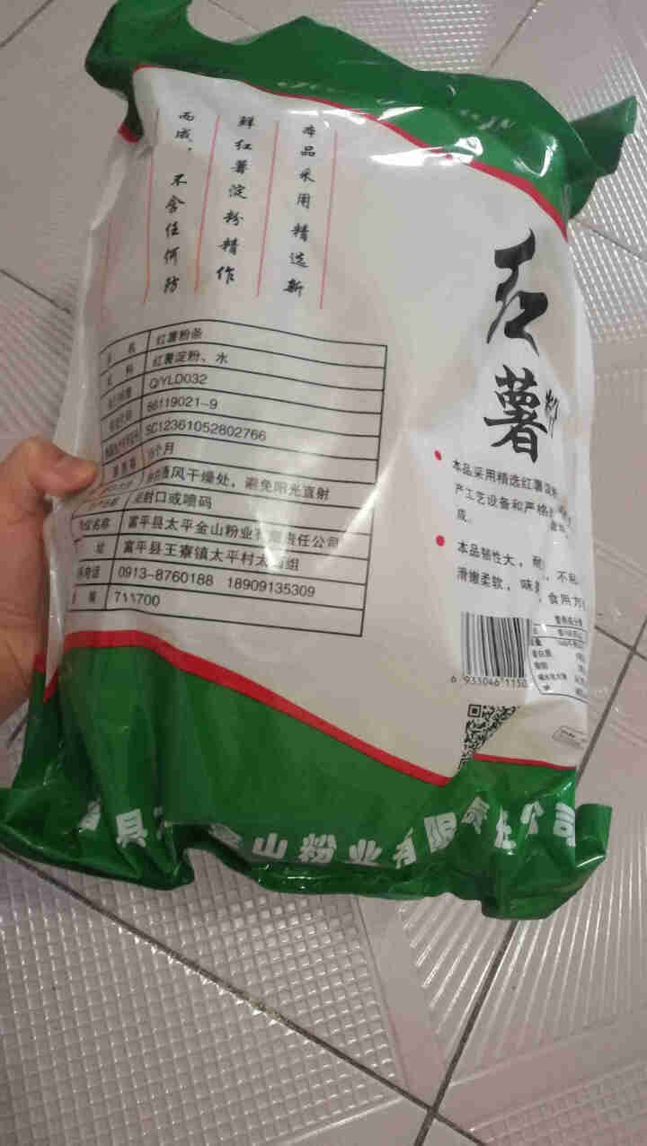 陕西富平特产红薯粉条 农家自产手工无添加粉丝酸辣粉方便速食火锅凉拌 2斤怎么样，好用吗，口碑，心得，评价，试用报告,第5张