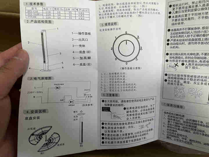 先锋(Singfun)电风扇/塔扇/易拆洗无叶风扇/塔式落地扇/家用电风扇DTS,第4张