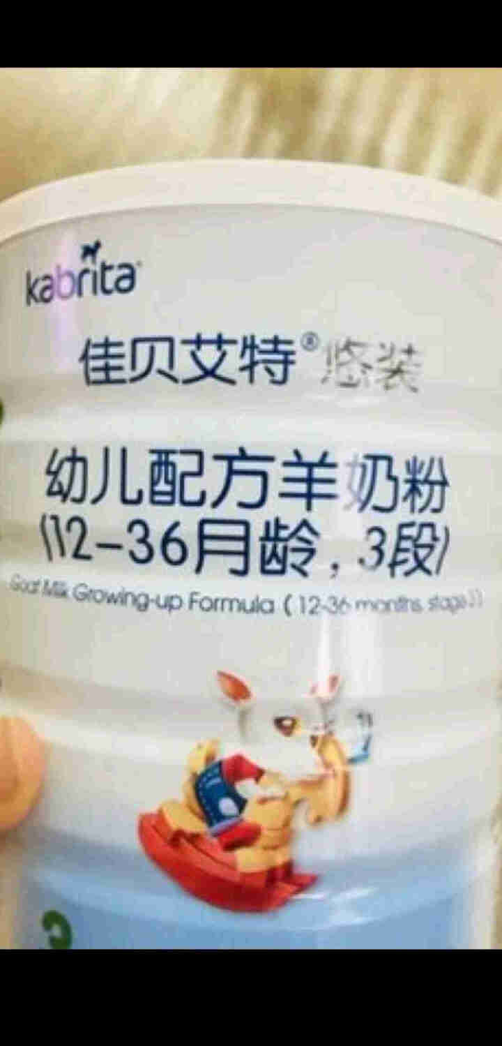 【下单8.5折】佳贝艾特 (kabrita) 羊奶粉优装(悠装)3段婴幼儿配方奶粉怎么样，好用吗，口碑，心得，评价，试用报告,第2张