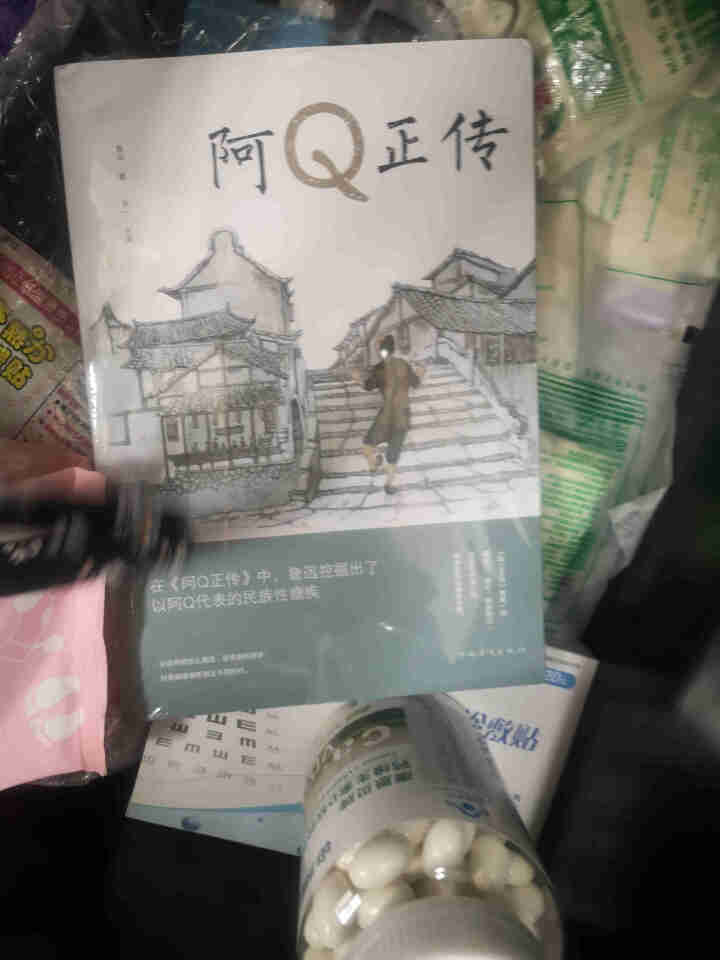 【秒杀专区】阿Q正传正版 鲁迅的书 初高中生课外阅读书籍怎么样，好用吗，口碑，心得，评价，试用报告,第3张