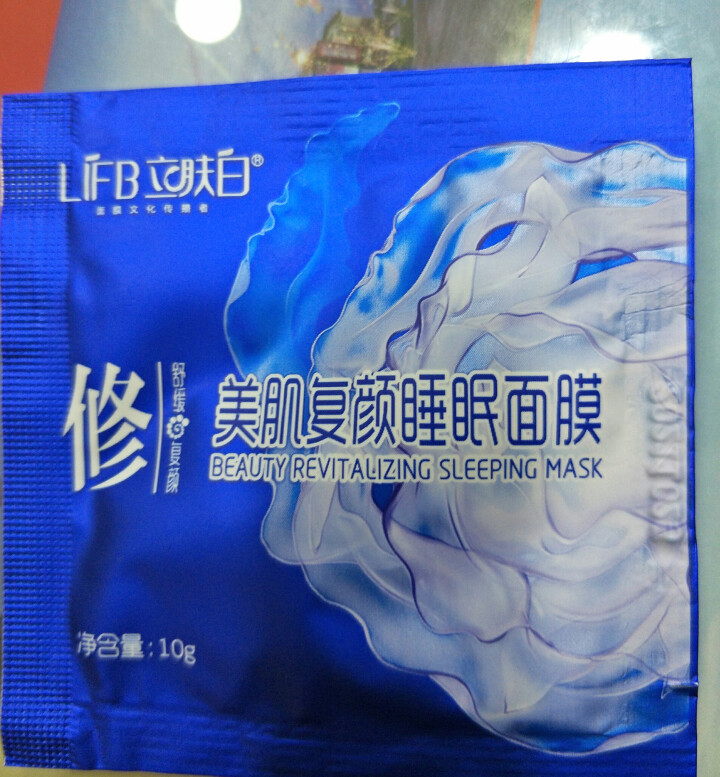 立肤白（LIFB） 玻尿酸免洗睡眠面膜100g 深层补水 保湿润肤 紧致弹性 提亮肤色 体验装3包怎么样，好用吗，口碑，心得，评价，试用报告,第3张