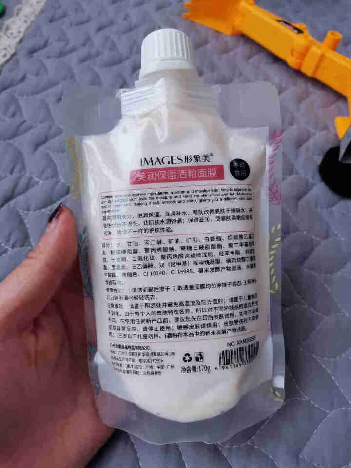 形象美润透嫩肤酒粕网红酒糟面膜面膜补水保湿 170g怎么样，好用吗，口碑，心得，评价，试用报告,第3张