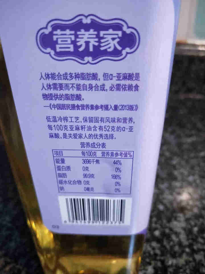 福临门 食用油 一级冷榨 营养家亚麻籽油750ml 十二星座瓶 中粮出品怎么样，好用吗，口碑，心得，评价，试用报告,第4张