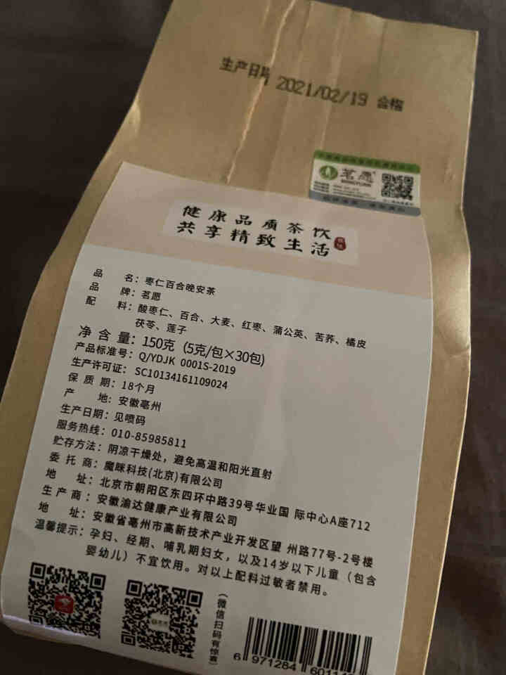 【买2件=发3袋共90包】枣仁百合晚安茶 炒制熟酸枣仁茶袋泡茶包 搭桑葚茯苓枸杞红枣片 150克(30包)/袋怎么样，好用吗，口碑，心得，评价，试用报告,第3张