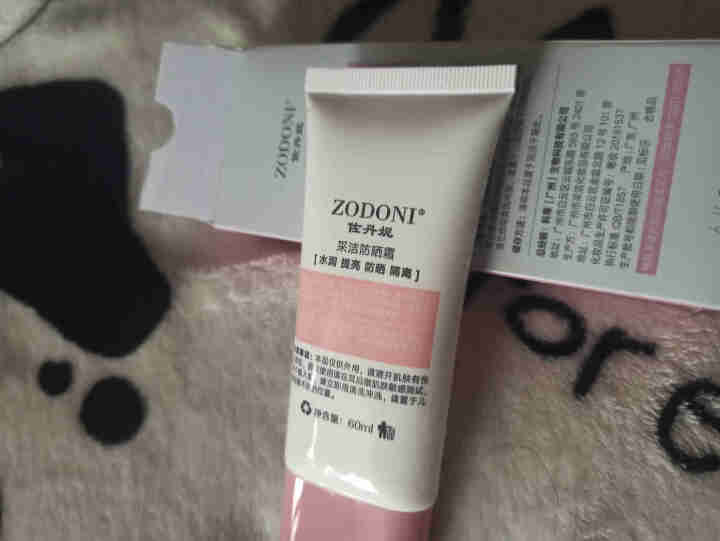 佐丹妮防晒霜SPF50+ 隔离紫外学生军训男女防晒补水保湿 防晒霜60ml怎么样，好用吗，口碑，心得，评价，试用报告,第3张