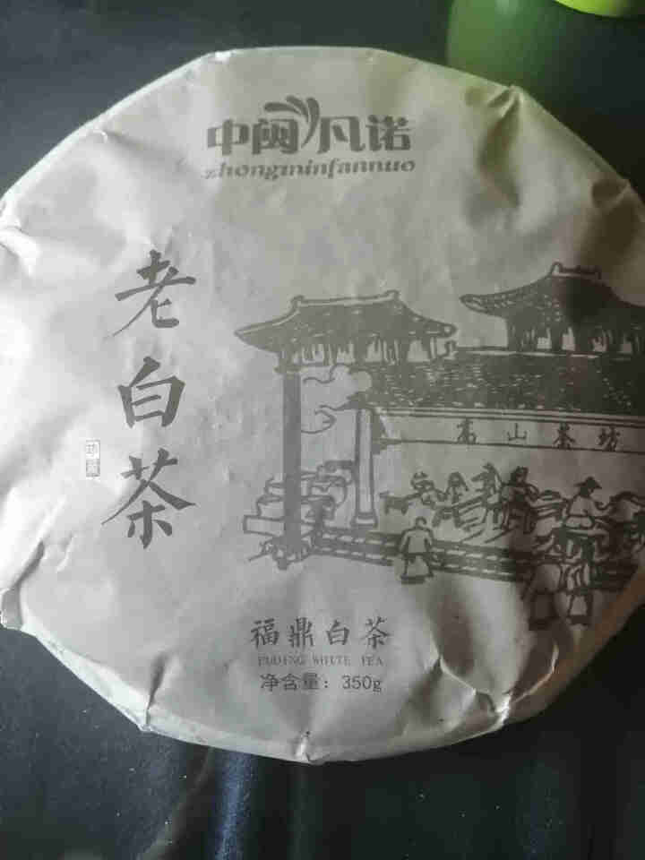 中闽凡诺 福鼎老白茶茶饼350克2012年陈年老白茶老寿眉贡眉饼茶叶 福鼎白茶350g/饼怎么样，好用吗，口碑，心得，评价，试用报告,第3张